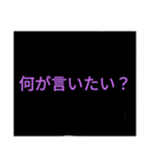 ちょっといらつくスタンプ（個別スタンプ：4）