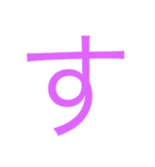 使えるひらがなと記号  1（個別スタンプ：13）