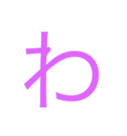 使えるひらがなと記号  2（個別スタンプ：5）