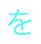 使えるひらがなと記号  2（個別スタンプ：6）