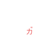 使えるひらがなと記号  2（個別スタンプ：16）