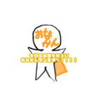 色んな形のやたそん  【日常】（個別スタンプ：7）