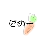 にんじんさんだよ！（個別スタンプ：30）