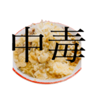 ラーメンで狂っちゃった人間（個別スタンプ：5）