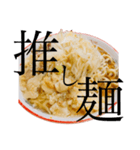 ラーメンで狂っちゃった人間（個別スタンプ：10）