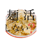 ラーメンで狂っちゃった人間（個別スタンプ：13）