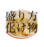 ラーメンで狂っちゃった人間（個別スタンプ：19）