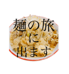 ラーメンで狂っちゃった人間（個別スタンプ：29）
