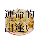 ラーメンで狂っちゃった人間（個別スタンプ：30）