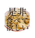 ラーメンで狂っちゃった人間（個別スタンプ：33）