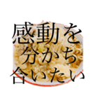 ラーメンで狂っちゃった人間（個別スタンプ：34）