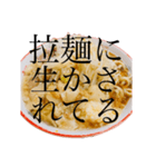 ラーメンで狂っちゃった人間（個別スタンプ：36）