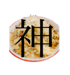 ラーメンで狂っちゃった人間（個別スタンプ：40）