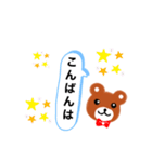 かわい〜クマちゃんのスタンプ（個別スタンプ：23）