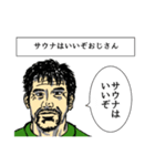 いいぞおじさん、やめとけおじさん。（個別スタンプ：9）