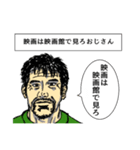 いいぞおじさん、やめとけおじさん。（個別スタンプ：13）