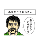 いいぞおじさん、やめとけおじさん。（個別スタンプ：16）