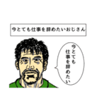 いいぞおじさん、やめとけおじさん。（個別スタンプ：18）