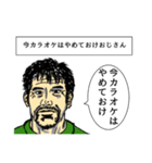 いいぞおじさん、やめとけおじさん。（個別スタンプ：25）