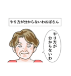 いいぞおじさん、やめとけおじさん。（個別スタンプ：33）