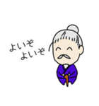 可愛いお爺ちゃんスタンプ（個別スタンプ：1）