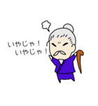 可愛いお爺ちゃんスタンプ（個別スタンプ：2）