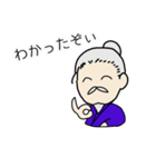 可愛いお爺ちゃんスタンプ（個別スタンプ：3）