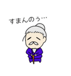 可愛いお爺ちゃんスタンプ（個別スタンプ：4）