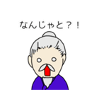 可愛いお爺ちゃんスタンプ（個別スタンプ：5）