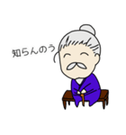 可愛いお爺ちゃんスタンプ（個別スタンプ：6）