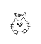 ねこに煽られるスタンプ（個別スタンプ：3）