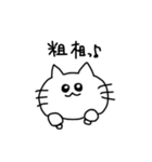 ねこに煽られるスタンプ（個別スタンプ：10）