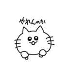 ねこに煽られるスタンプ（個別スタンプ：17）