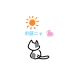 わたしはネコ（個別スタンプ：6）