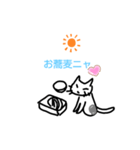 わたしはネコ（個別スタンプ：7）