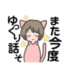 猫っ娘の毎日使える文字読みやすいスタンプ（個別スタンプ：24）