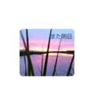 夕焼けとご挨拶～おつかれさま（個別スタンプ：3）