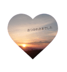 夕焼けとご挨拶～おつかれさま（個別スタンプ：4）