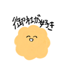 凄みのあるシュークリーム（個別スタンプ：1）