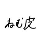 皮語（個別スタンプ：3）