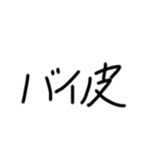 皮語（個別スタンプ：8）
