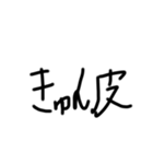 皮語（個別スタンプ：9）