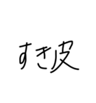 皮語（個別スタンプ：10）