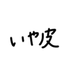 皮語（個別スタンプ：11）