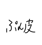 皮語（個別スタンプ：12）