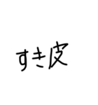 皮語（個別スタンプ：14）