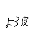 皮語（個別スタンプ：16）