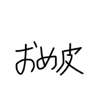 皮語（個別スタンプ：17）