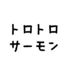 サーモンでドーパミンドバドバ♪（個別スタンプ：7）