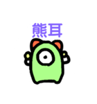 ミニモン(ミニモンスター)（個別スタンプ：24）